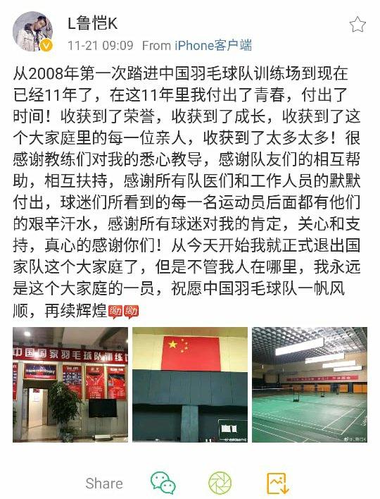 Kondisi lapangan bulutangkis China Copyright: Weibo Lu Kai