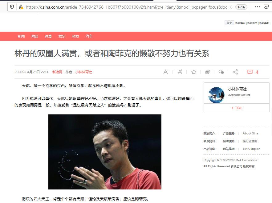 Taufik Hidayat disorot media China Copyright: Sport Sina