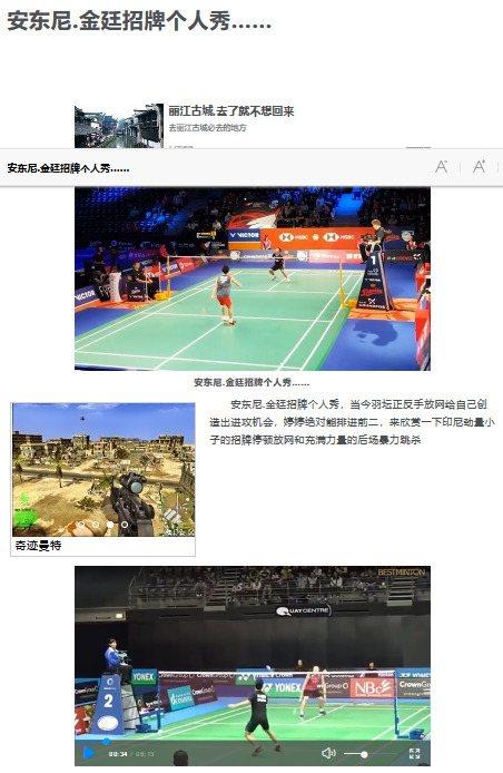 Media China Sina Sports memuji Anthony Ginting. Copyright: Sina Sports