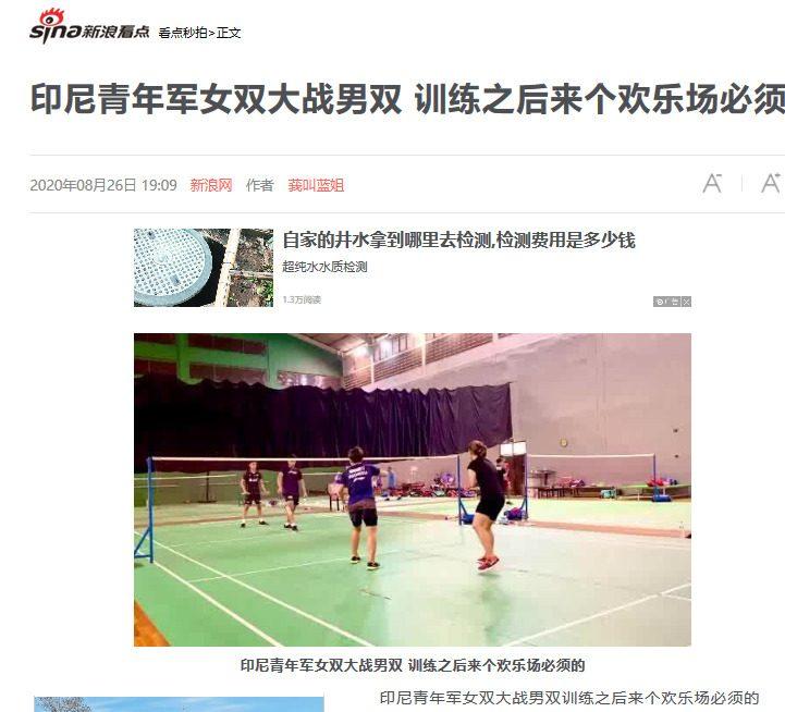 Media China pantau sesi latihan tim bulutangkis Indonesia. Copyright: Sina Sports