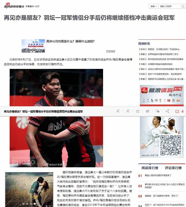 Media China Ikut Penasaran Soal Hubungan Praveen/Melati. Copyright: Sina
