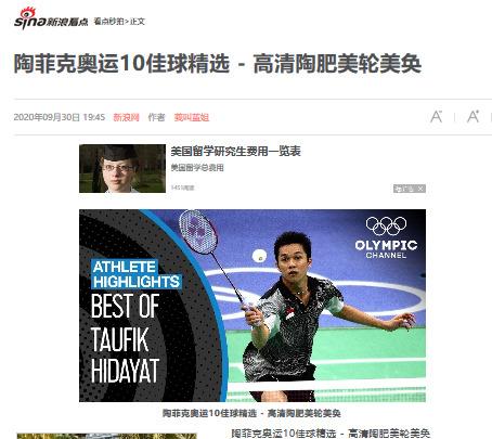 Taufik Hidayat disorot media China. Copyright: Sina Sports