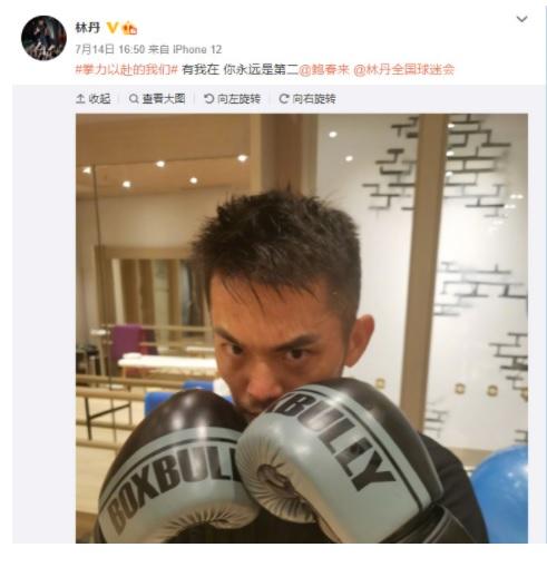 Postingan Lin Dan yang diduga sedang menyindir Lee Chong Wei. Copyright: Weibo Lin Dan