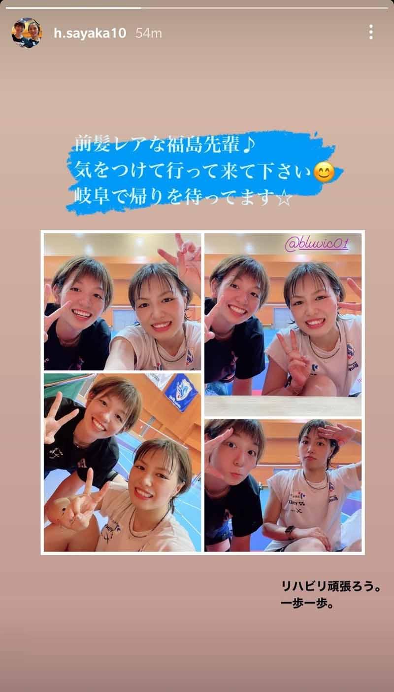 Sayaka Hirota beri dukungan untuk Yuki Fukushima. Copyright: Instastory@Hirota