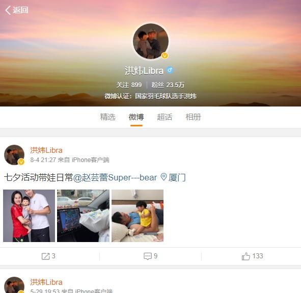 Potret Hong Wei, suami Zhao Yunlei jadi papa muda idaman. Copyright: Weibo Hong Wei