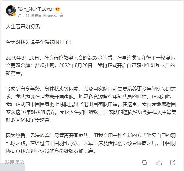 Juara Dunia 2017, Zhang Nan, putuskan keluar dari tim nasional bulutangkis China (CBA), Jumat (20/08/22). Copyright: Weibo Zhang Nan