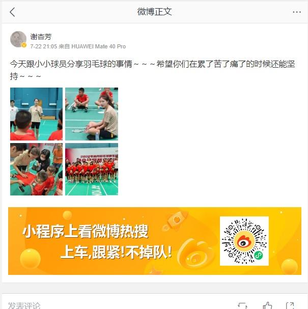 Kecantikan Xie Xingfang, Istri Legenda Lin Dan saat Menjadi Pelatih Bulutangkis Copyright: Weibo Xie Xingfang