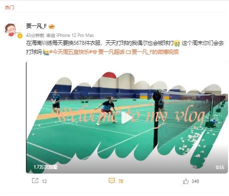 weibo @jiayifan Copyright: Jia Yi Fan sedang berlatih di kamp pelatihan Hainan, China.