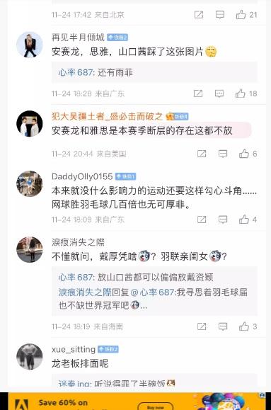 Screenshot artikel media China, Sohu, yang mengkritik poster BWF World Tour Finals 2022 Copyright: sohu.com