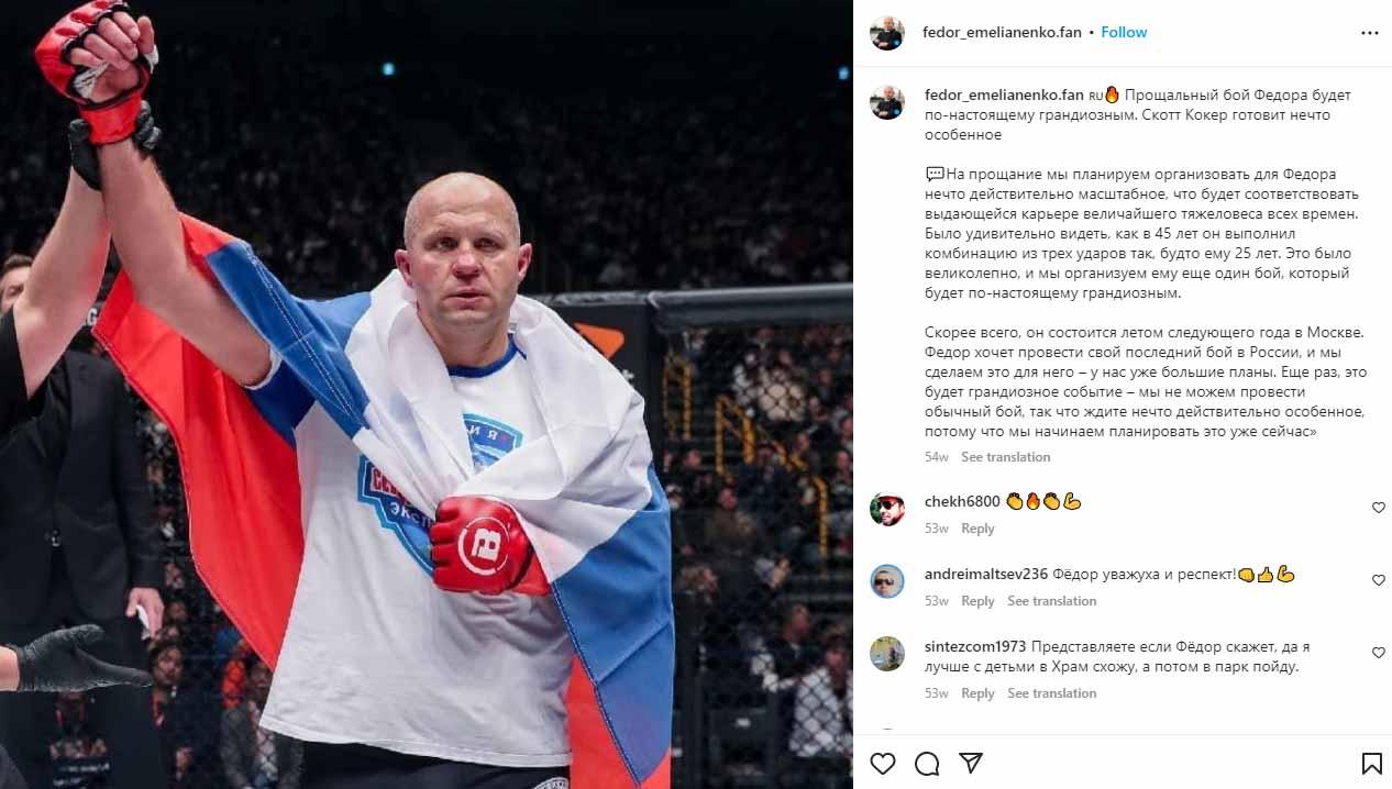 Petarung MMA asal Rusia, Fedor Emelianenko memutuskan pensiun dari ajang tarung usai kalah TKO di ajang Bellator 290. (Foto: Instagram@fedor_emelianenko.fan)