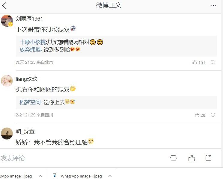 Momen Liu Yu Chen komen gemas di unggahan weibo Huang Yaqiong Copyright: weibo huang yaqiong
