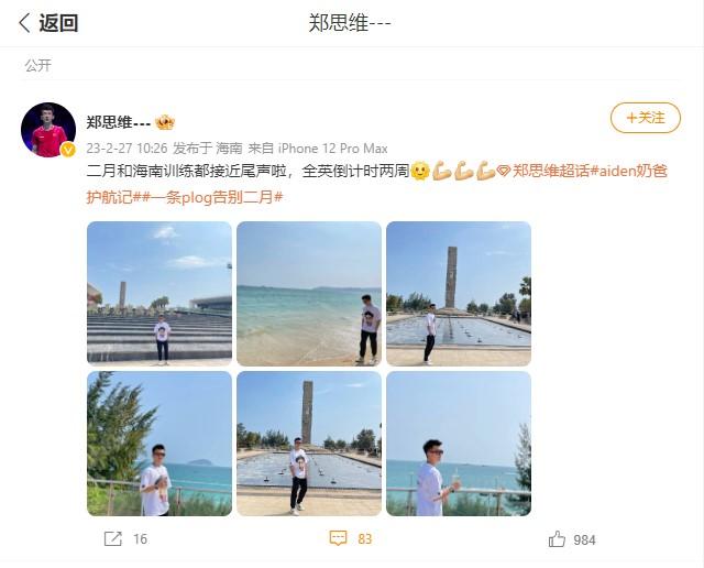 Zheng Siwei tebar ancaman jelang All England 2023 (Foto: Weibo Zheng Siwei) Copyright: Weibo Zheng Siwei