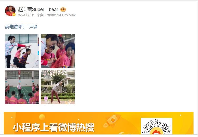 Zhao Yunlei aktif bina bibit muda bulutangkis di China. Copyright: Weibo Zhao Yunlei