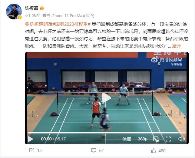 Latihan mencekam ganda putra China jelang Badminton Asia Championships 2023. Copyright: weibo Chen Qiqiu
