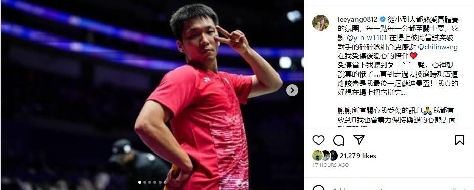 Ganda Putra Chinese Taipei sampaikan curhatan pilu usai cedera mengerikan di Piala Sudirman 2023. Copyright: instagram @leeyang0812