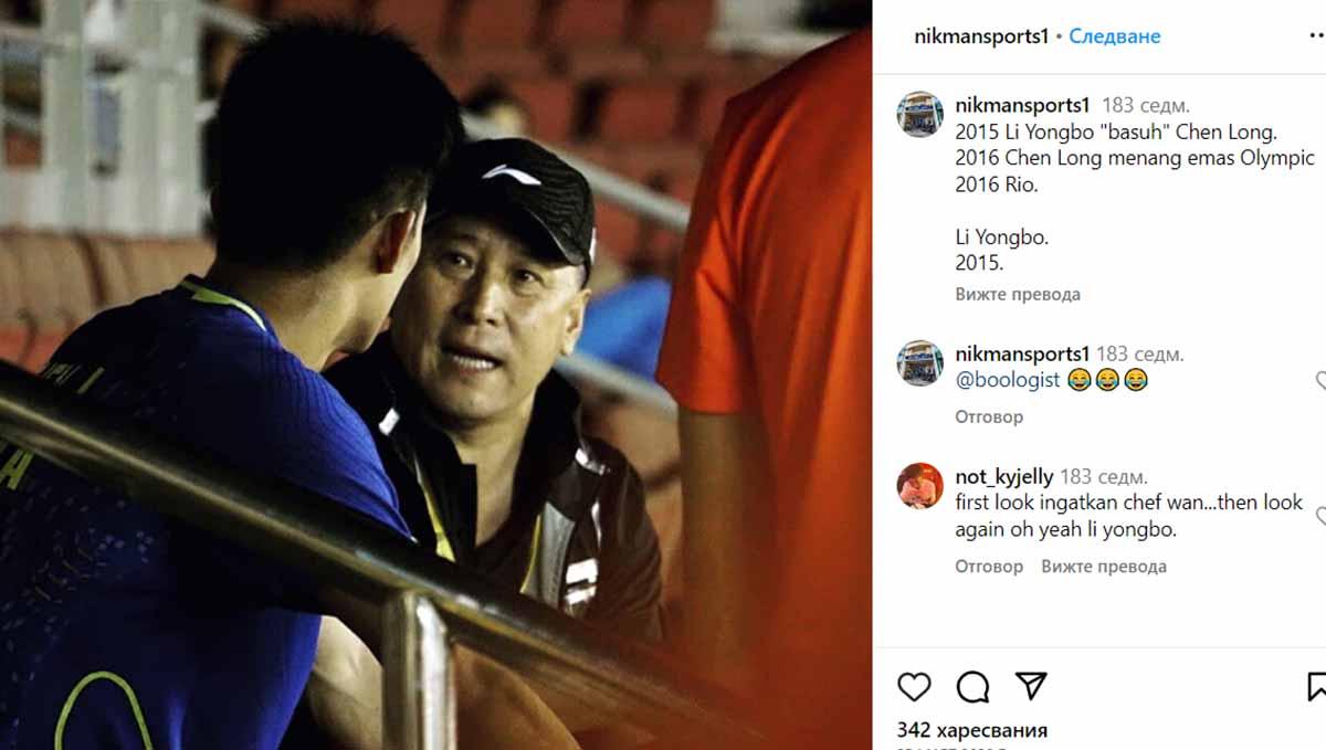 Li Yongbo, mantan pelatih bulutangkis China. (Foto: Instagram@nikmansports1)