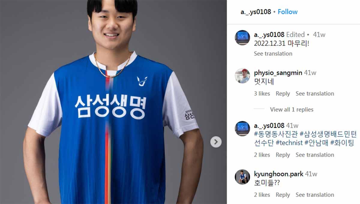 An Yun-seong, adik kandung An Se-young. (Foto: Instagram@a._.ys0108)