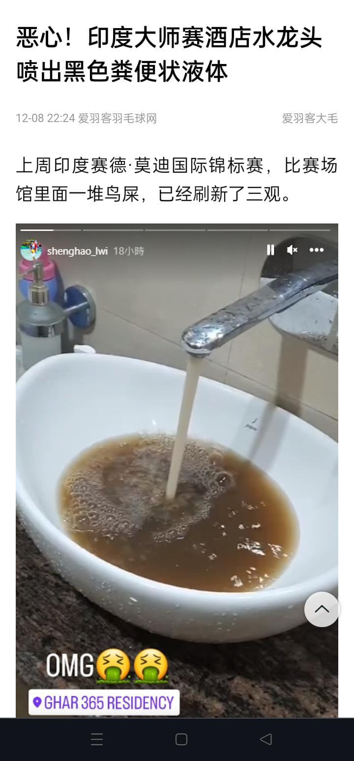 Tangkapan layar status instagram story Soong Joo Ven yang diabadikan Aiyuke saat mengeluhkan air hotel di Guwahati Masters 2023, (Sumber: aiyuke.com) Copyright: Aiyuke