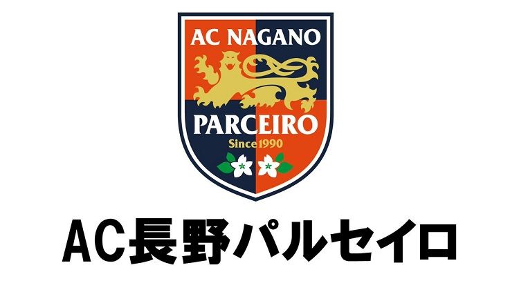 AC Nagano Parceiro Copyright: © parceiro.co.jp