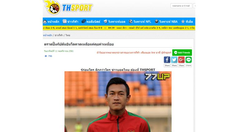 Hansamu Yama diberitakan oleh media Thailand. Copyright: © thsport.com
