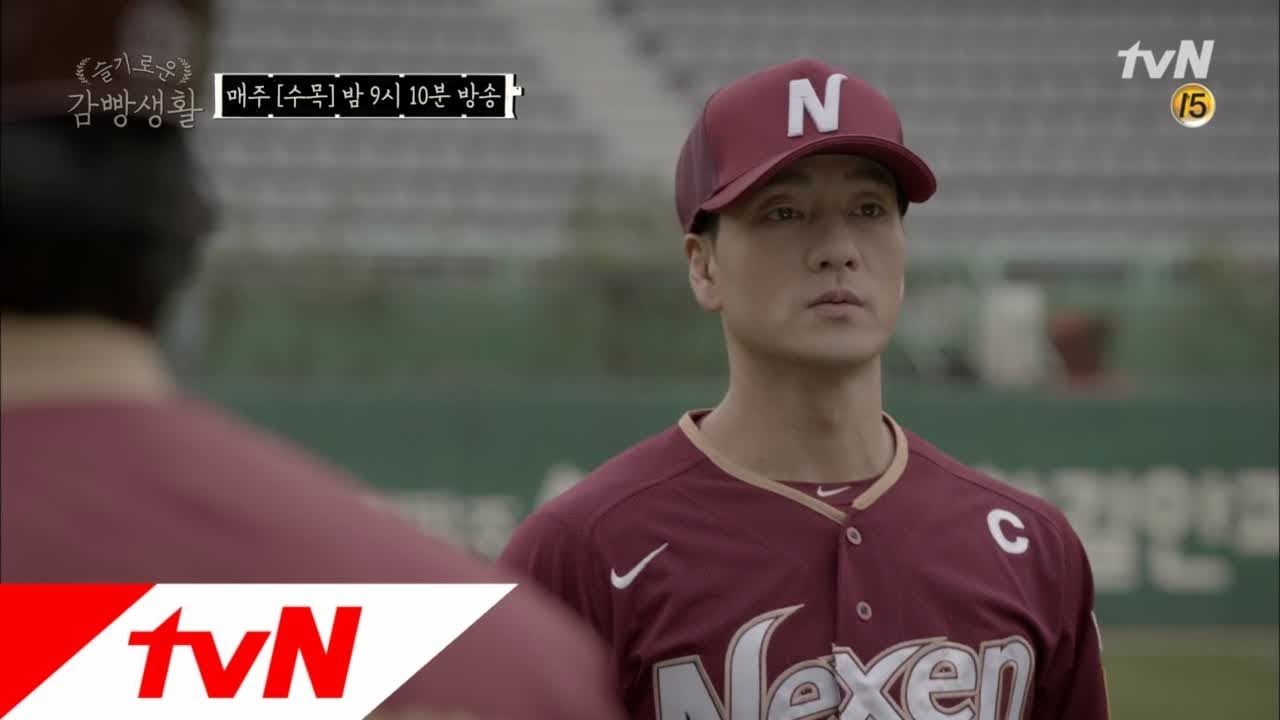 Drama Korea Prison Playbook tentang atlet baseball yang masuk penjara. Copyright: &copy; Soompi