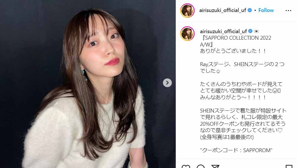 Airi Suzuki, kekasih Ao Tanaka Pemain Timnas Jepang. (Foto: Instagram)@airisuzuki_official_uf) Copyright: © Instagram@airisuzuki_official_uf